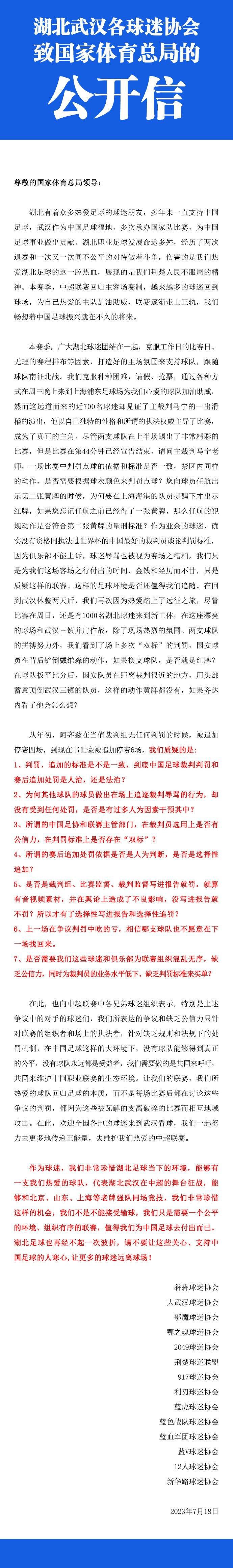 第45+3分钟，富勒姆角球机会，前点希门尼斯头球摆渡，泰特将球捅进球门，不过这球边裁举旗示意越位，VAR介入，确认泰特进球有效，富勒姆2-2利物浦。